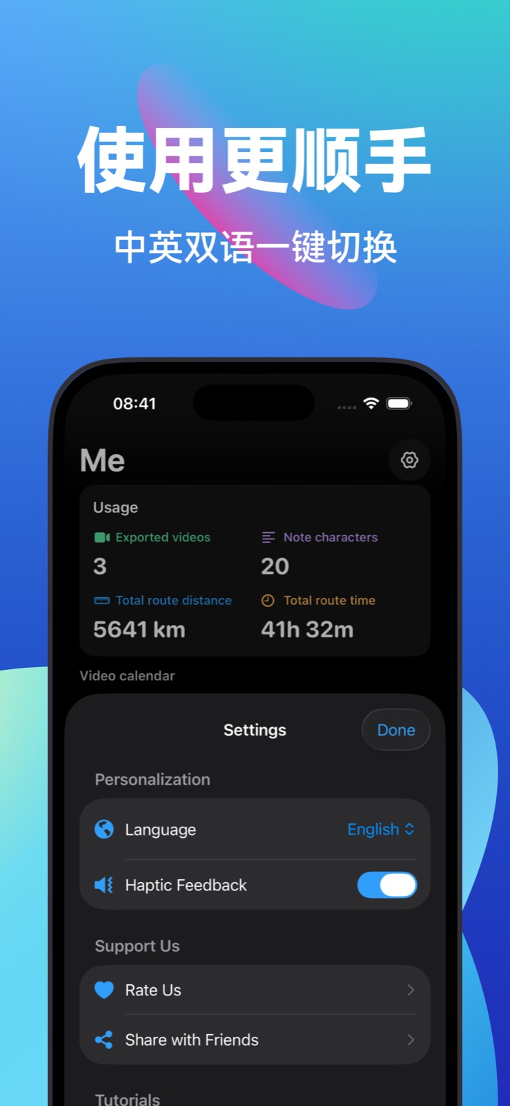 旅迹时光 App 英文界面设置